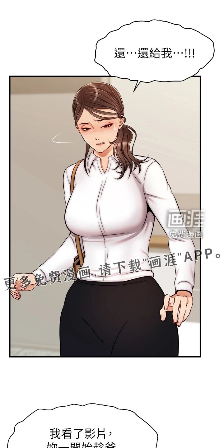 第35章：被发现的秘密