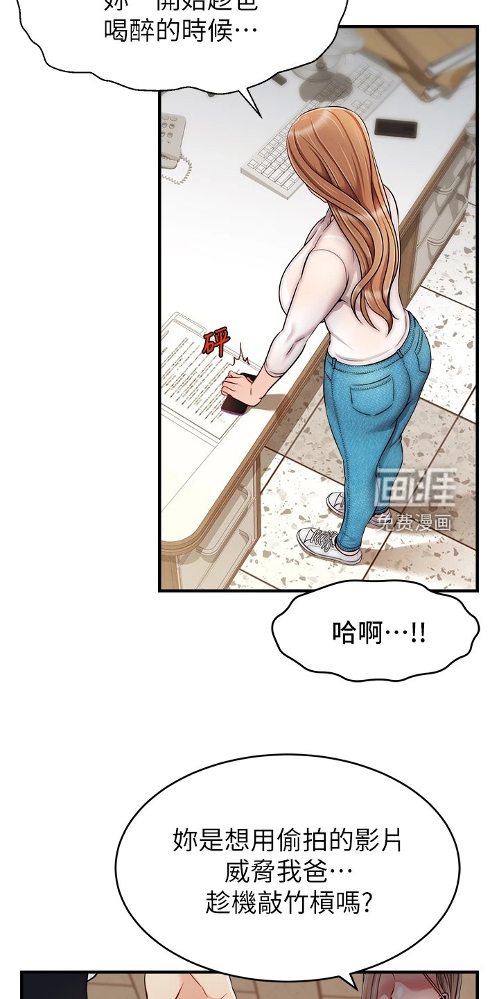 第35章：被发现的秘密