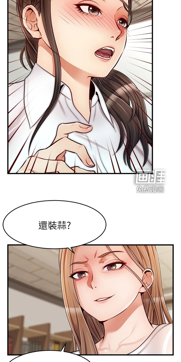 第35章：被发现的秘密