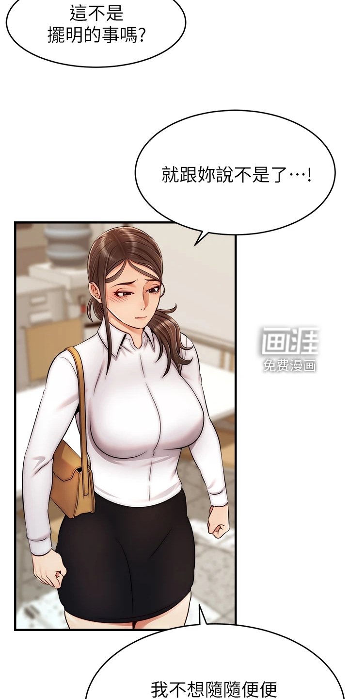 第35章：被发现的秘密