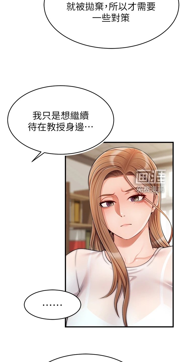 第35章：被发现的秘密