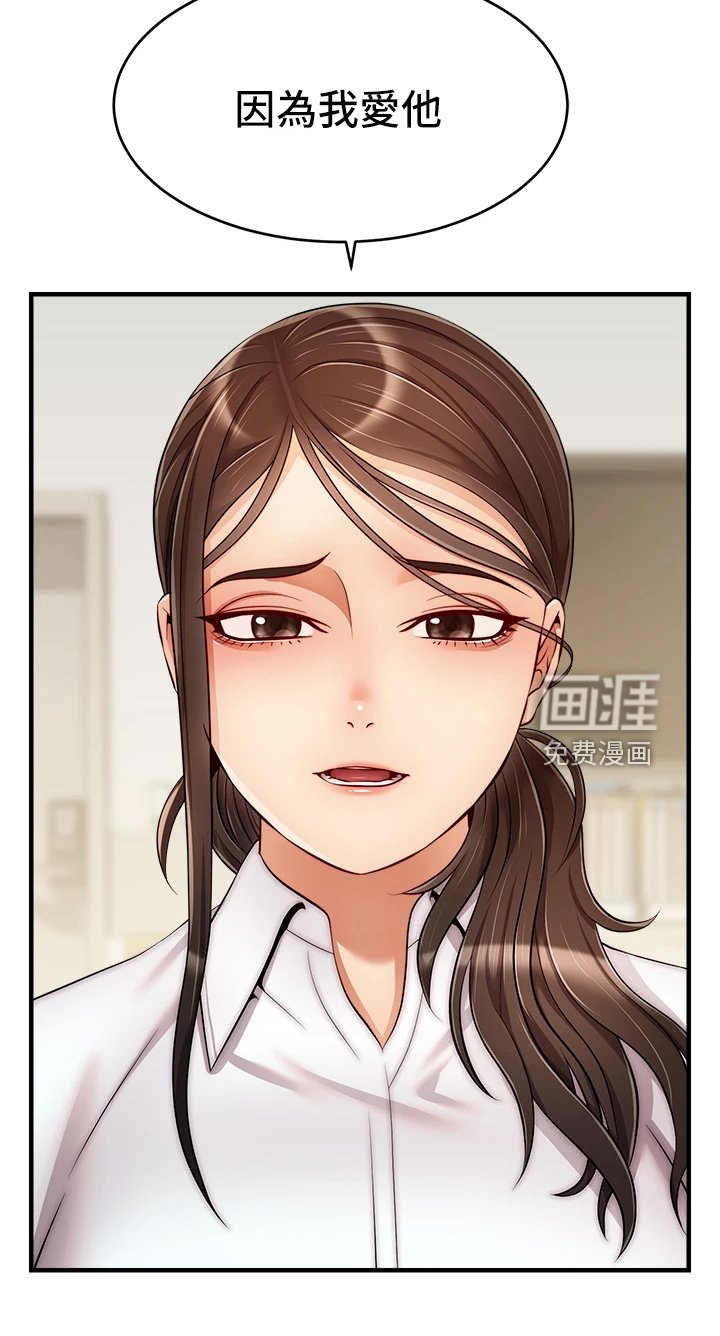 第35章：被发现的秘密