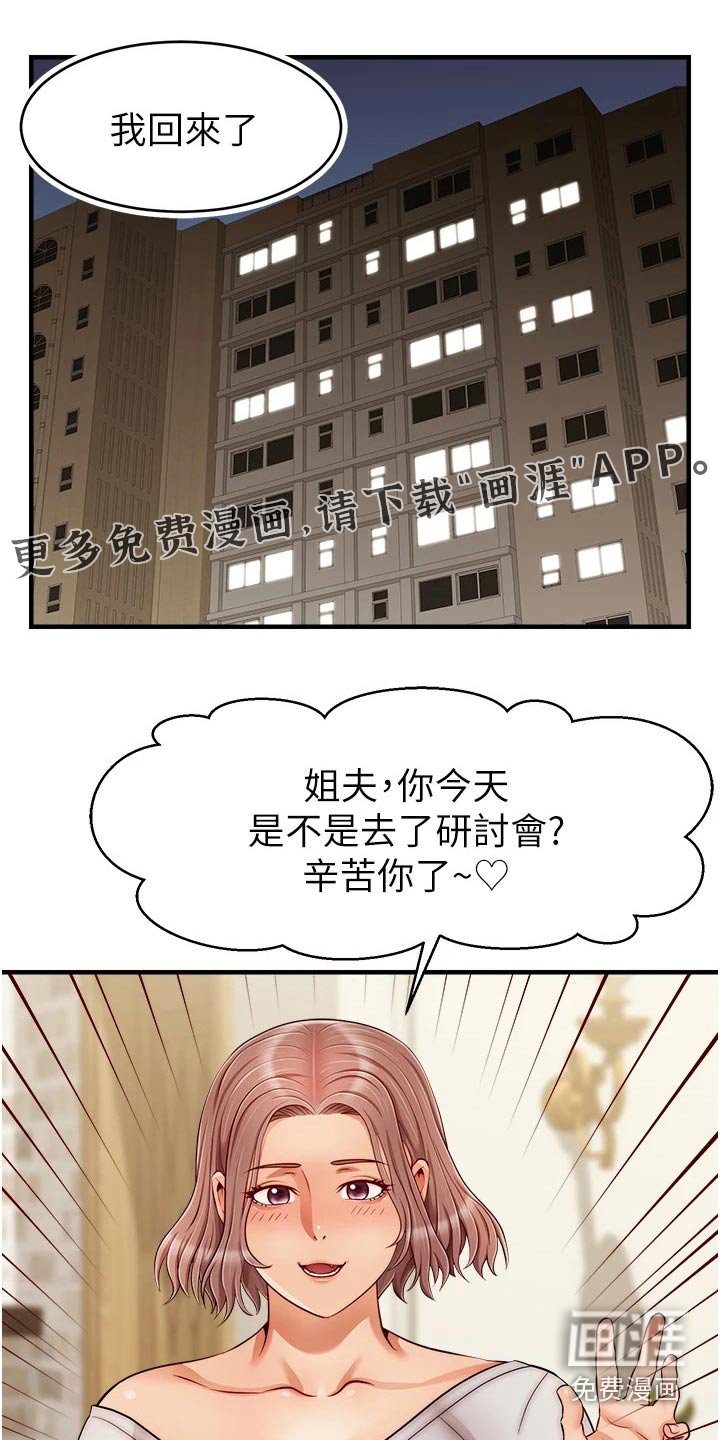 第37章：恭喜