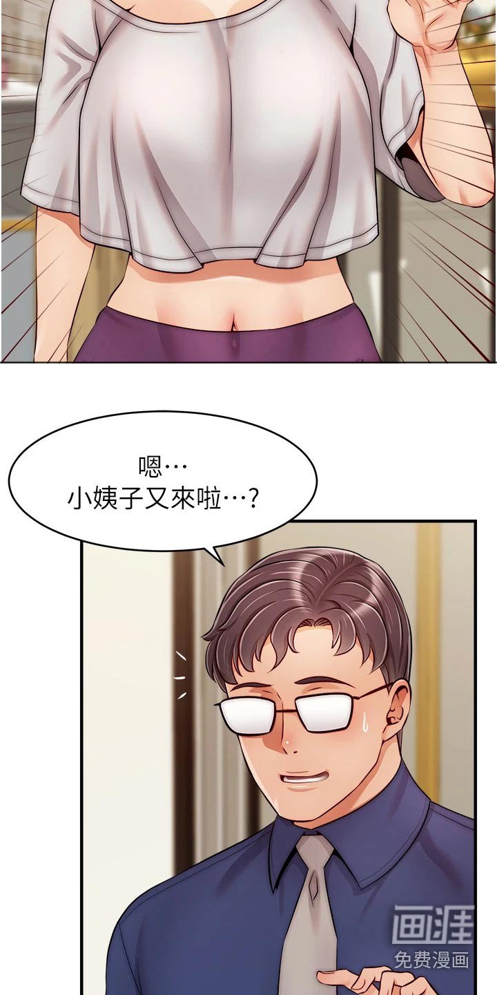 第37章：恭喜
