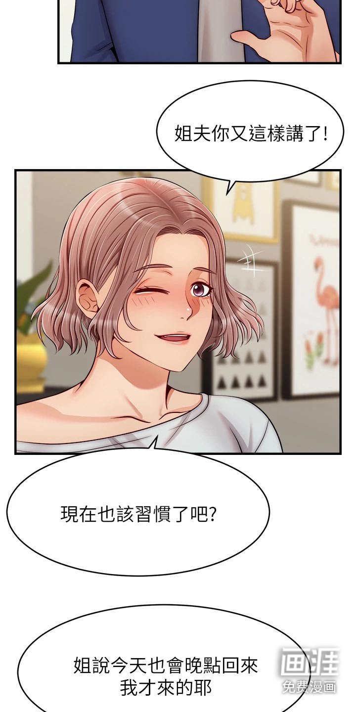 第37章：恭喜
