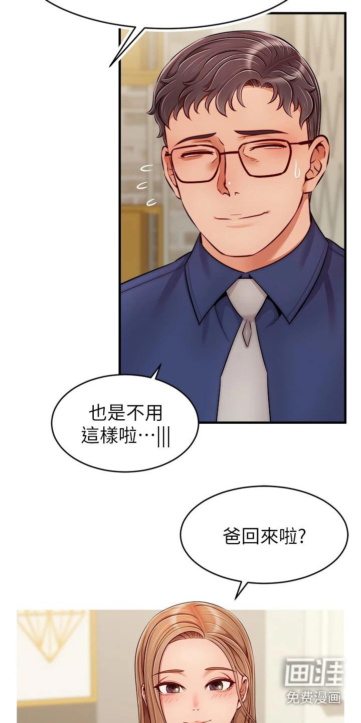 第37章：恭喜