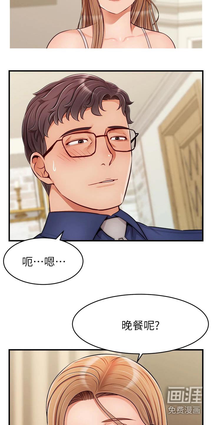 第37章：恭喜