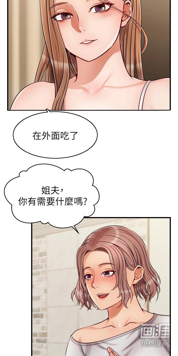第37章：恭喜
