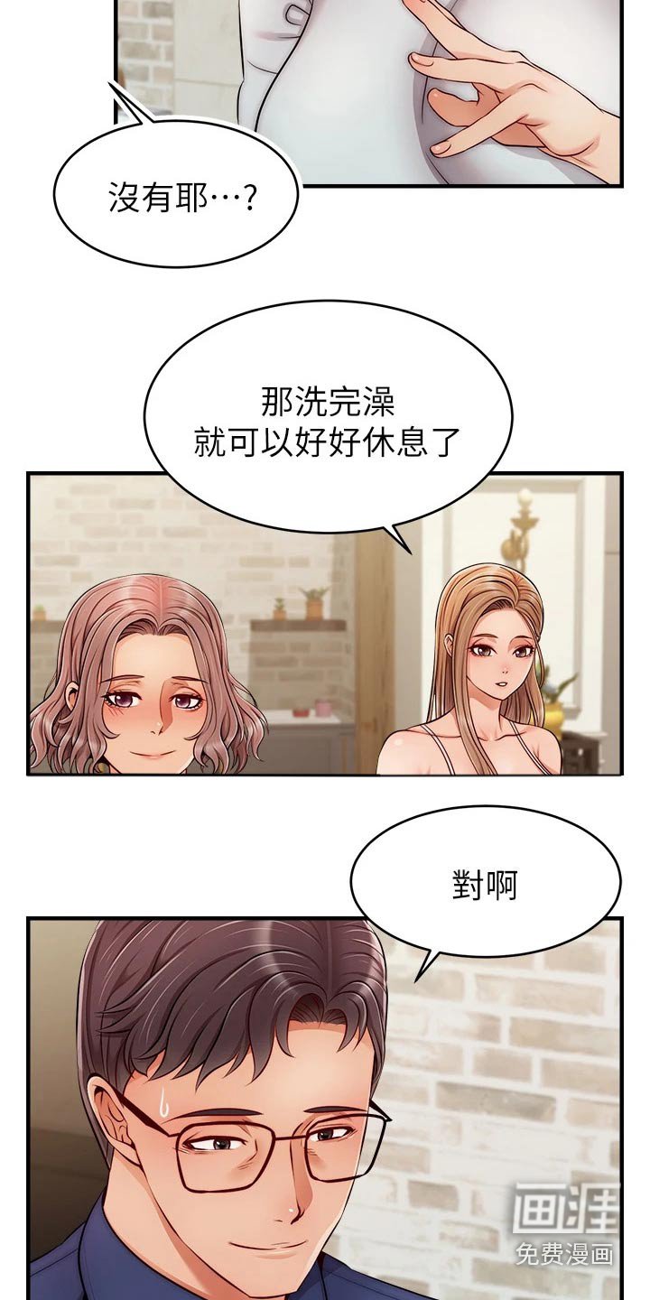 第37章：恭喜