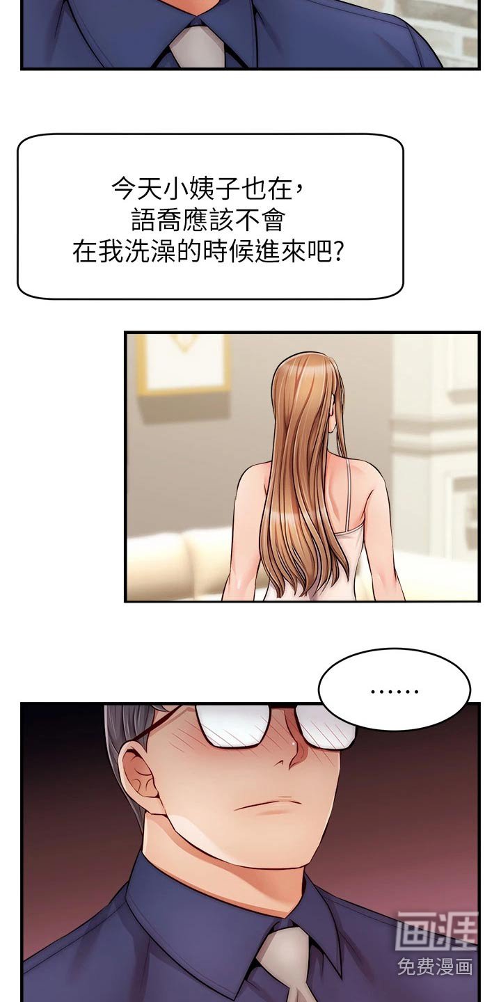 第37章：恭喜