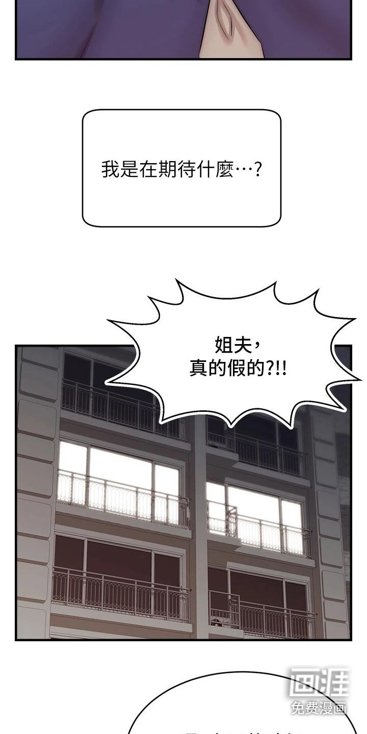 第37章：恭喜