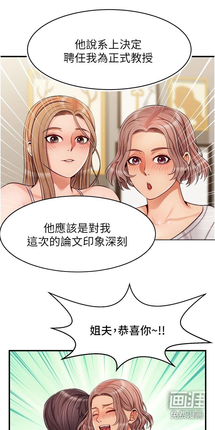 第37章：恭喜