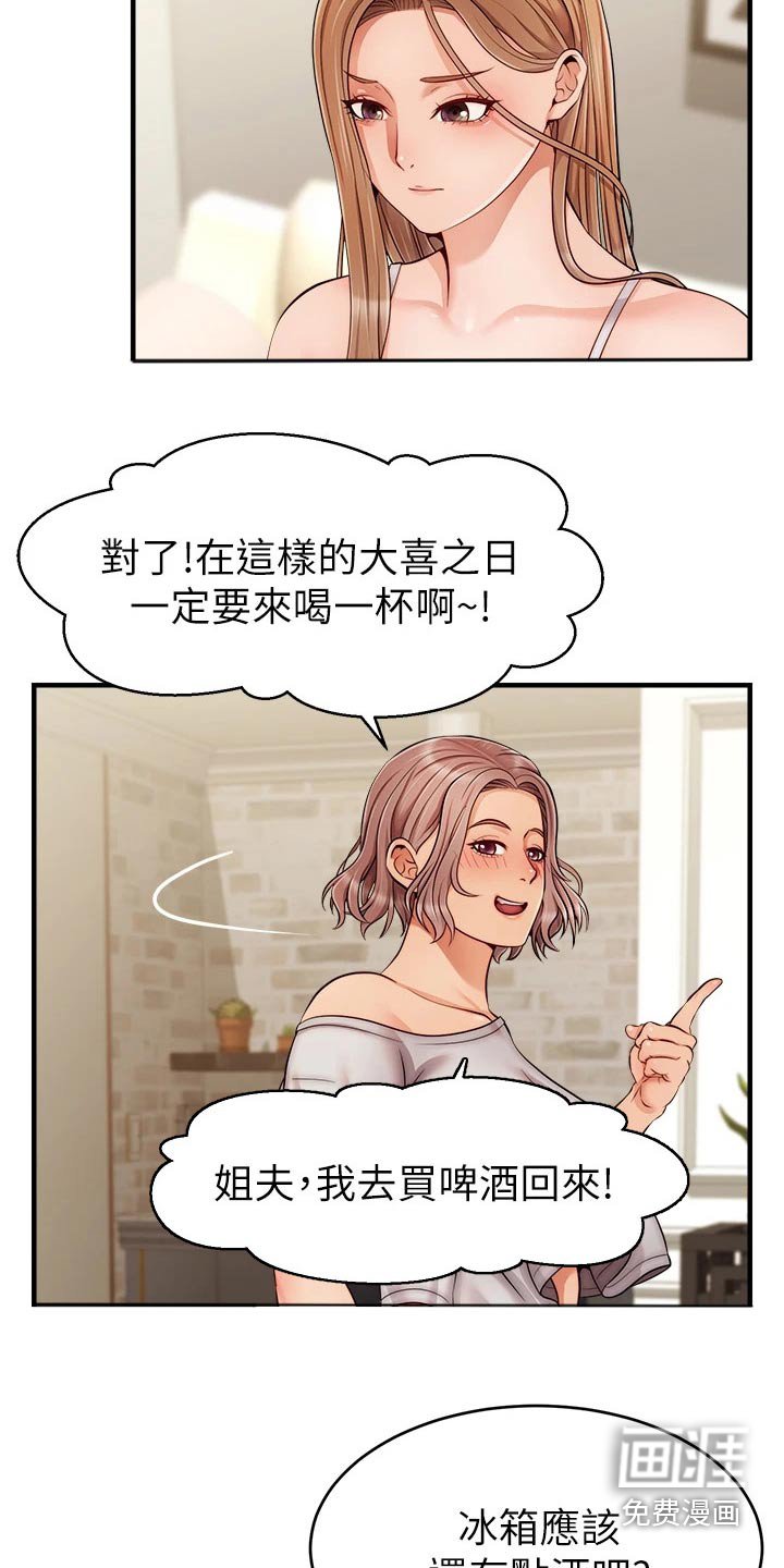 第37章：恭喜