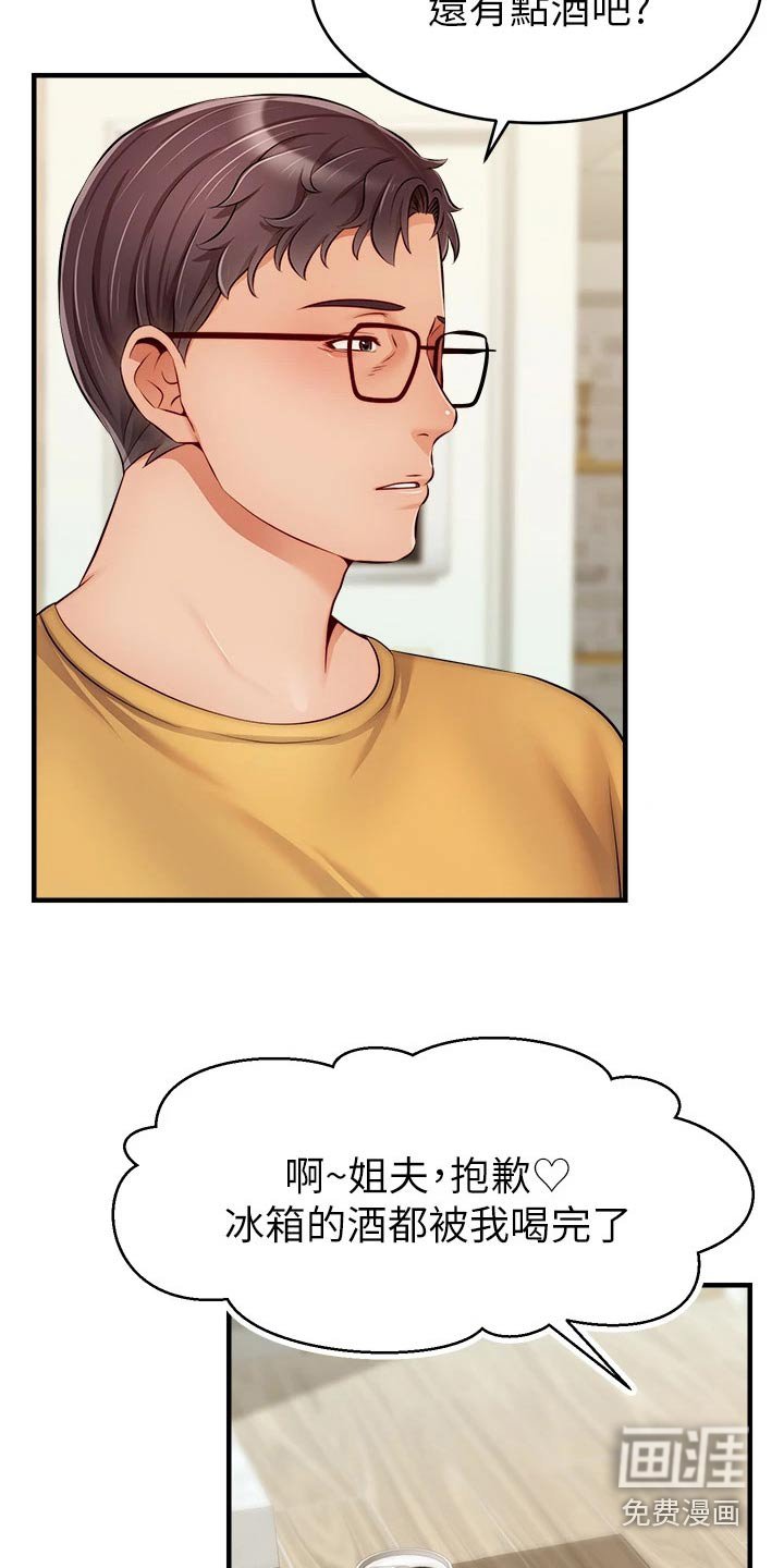第37章：恭喜