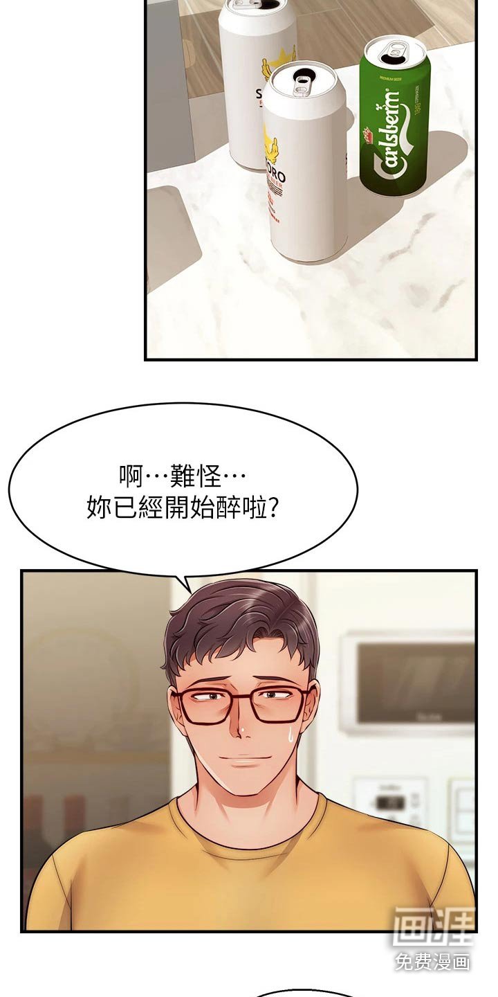 第37章：恭喜