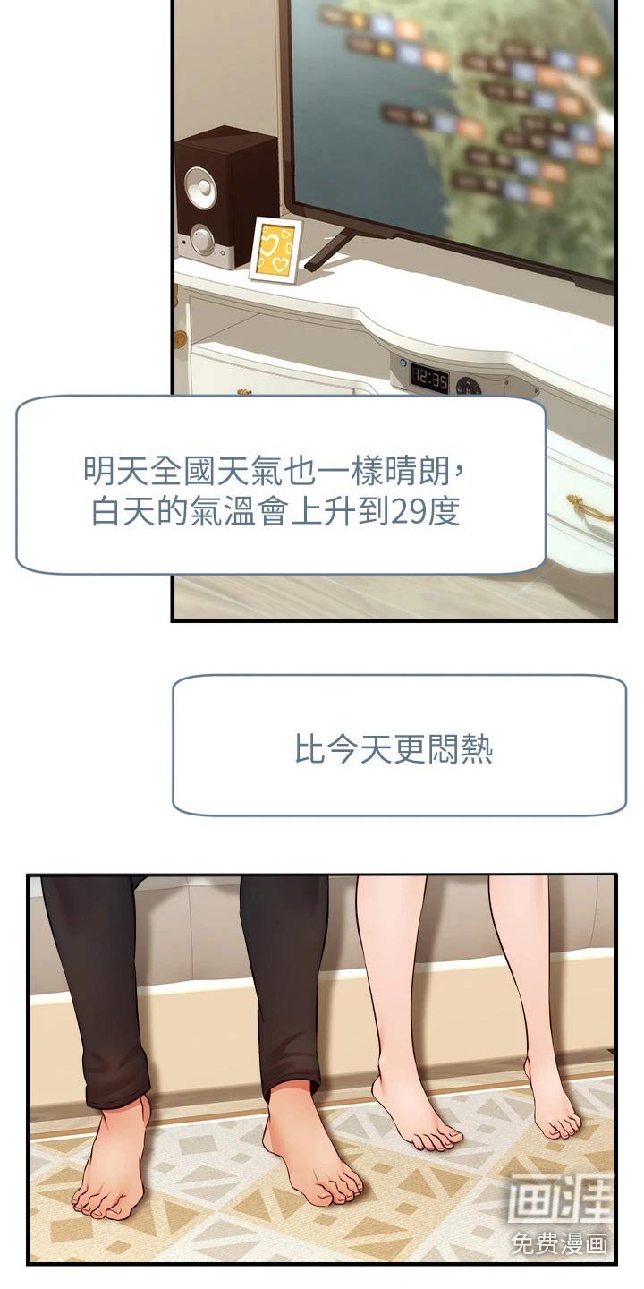 第37章：恭喜
