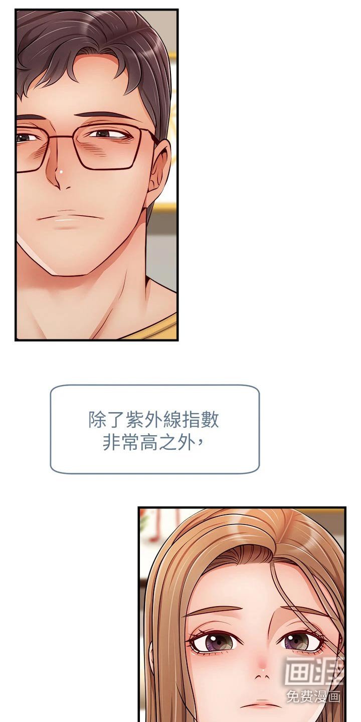 第37章：恭喜