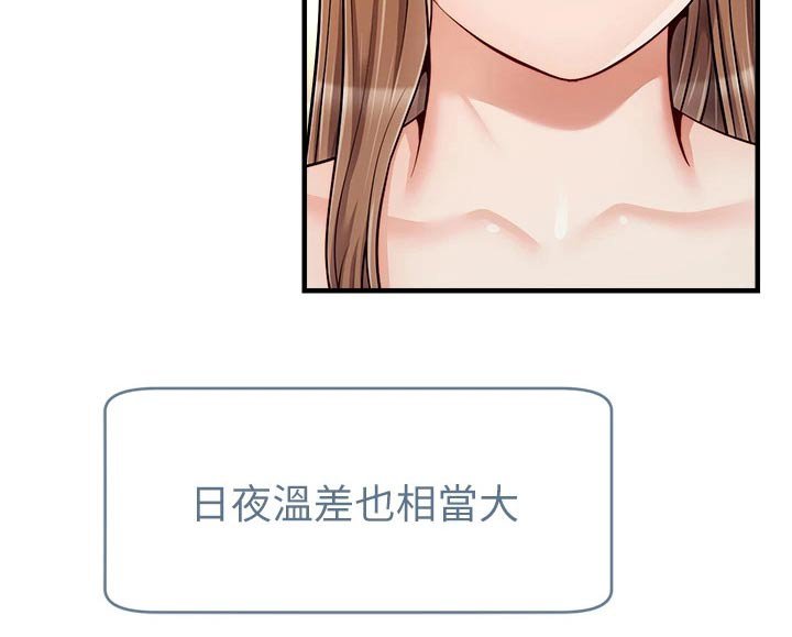 第37章：恭喜