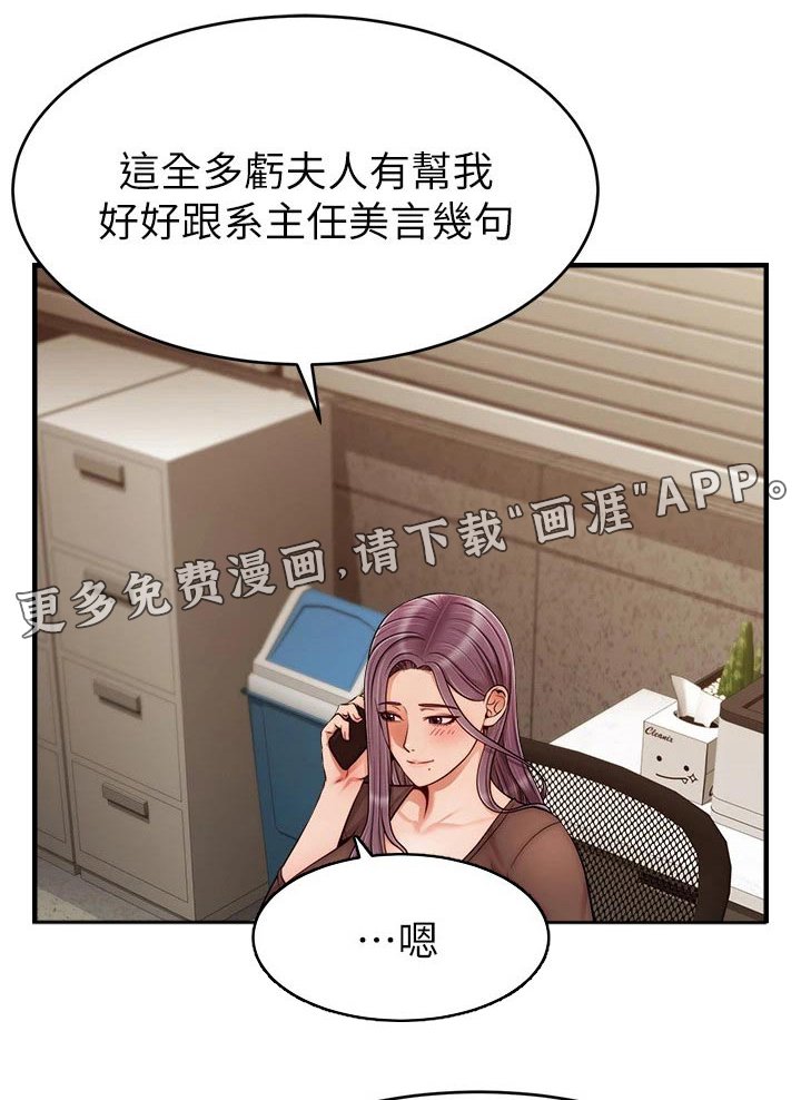 第38章：教授