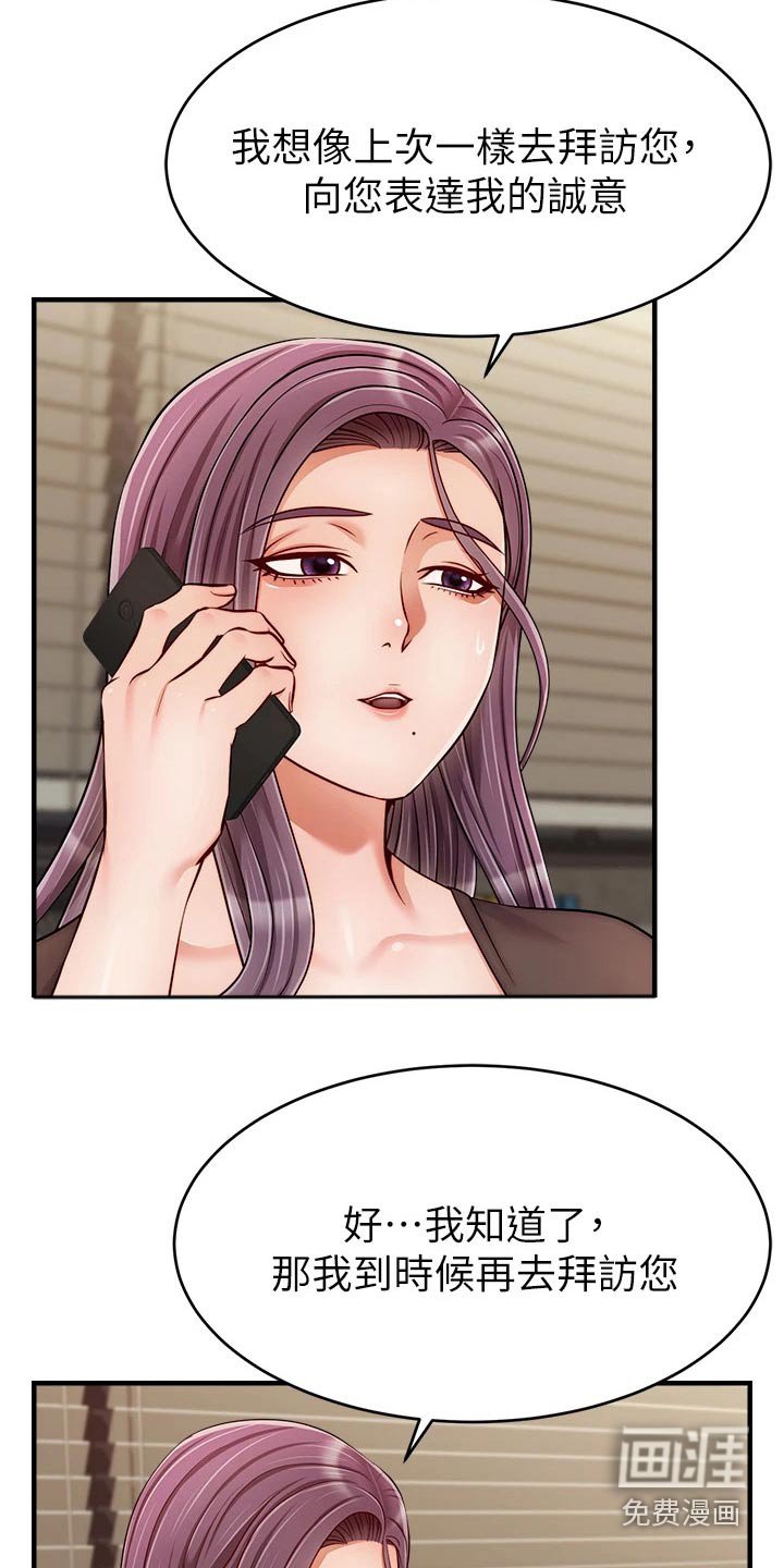第38章：教授