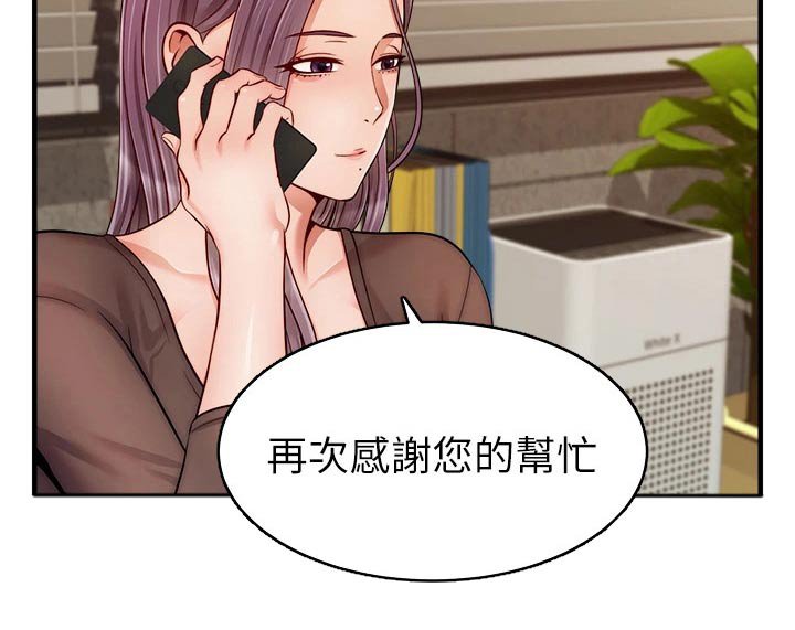 第38章：教授