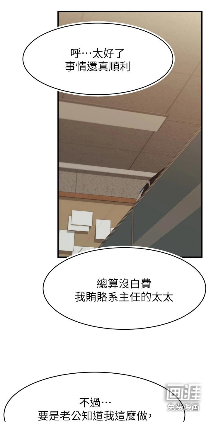 第38章：教授