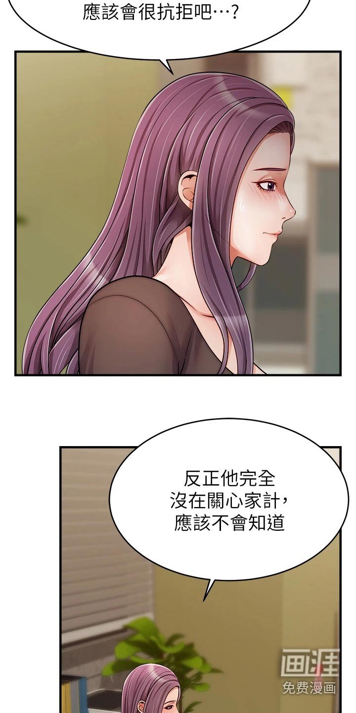 第38章：教授