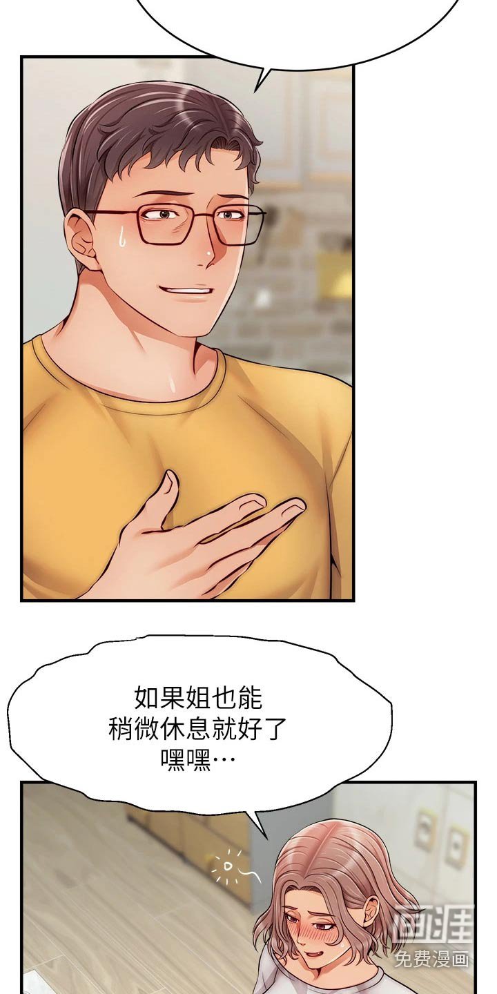 第38章：教授