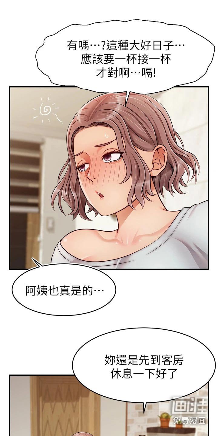 第38章：教授