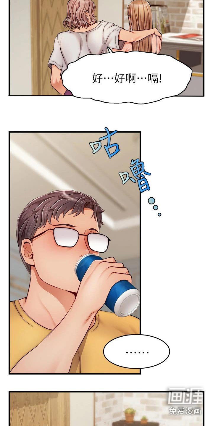 第38章：教授