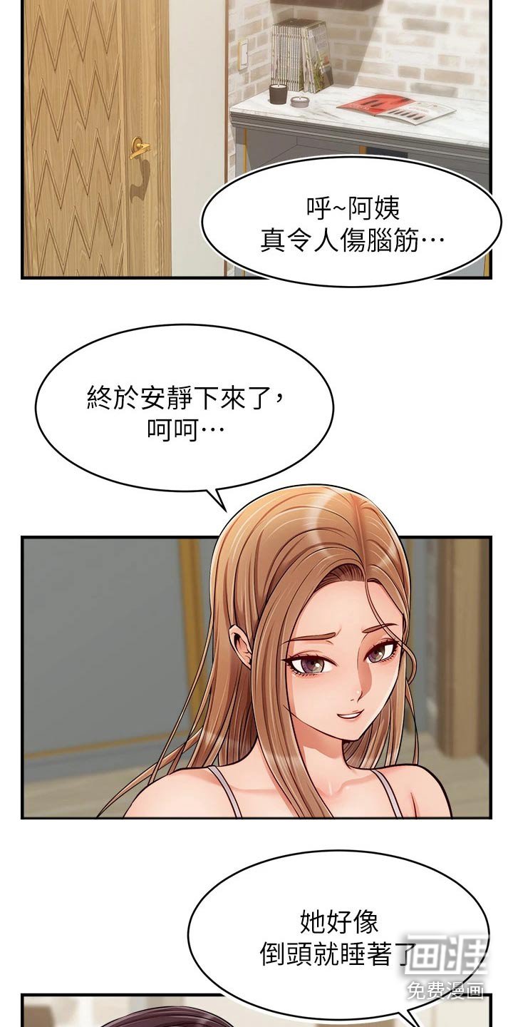 第38章：教授