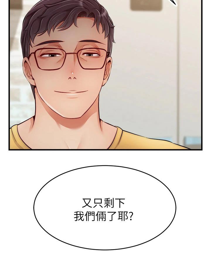 第38章：教授
