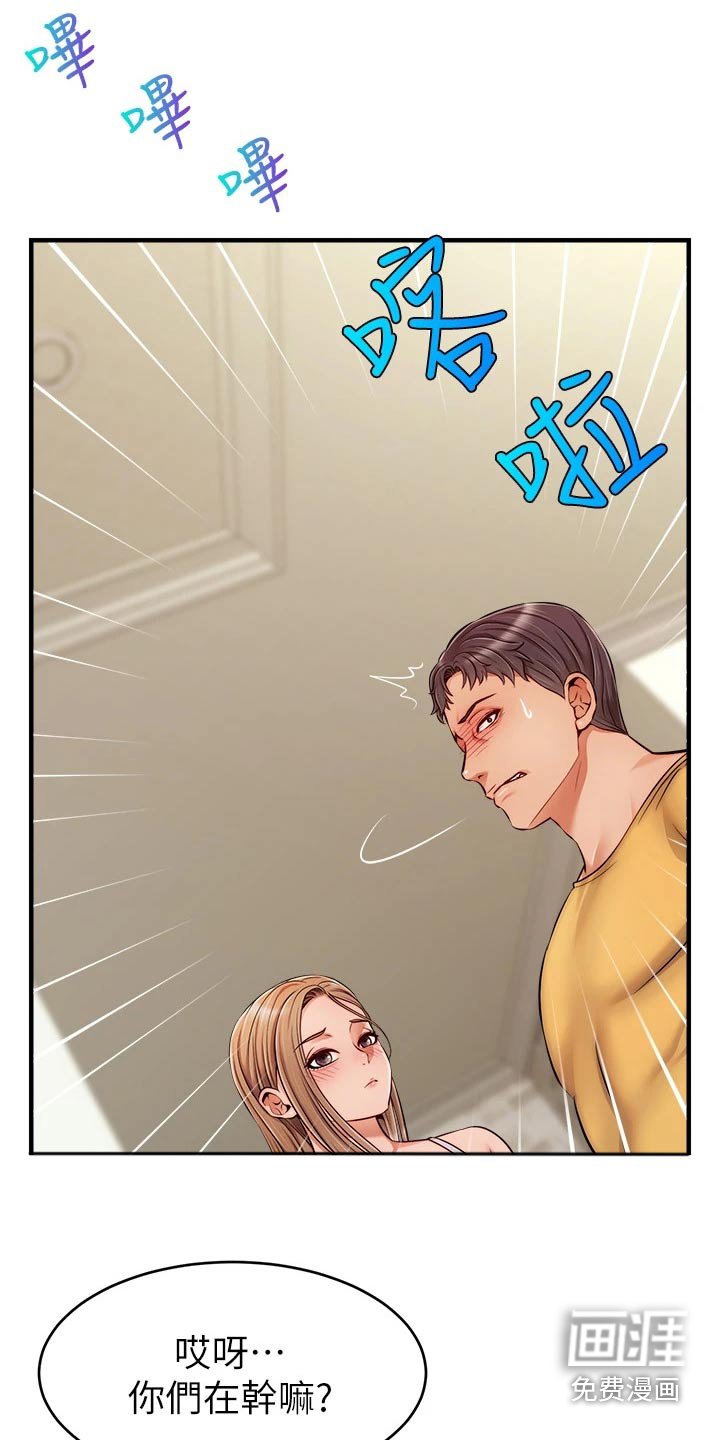 第38章：教授