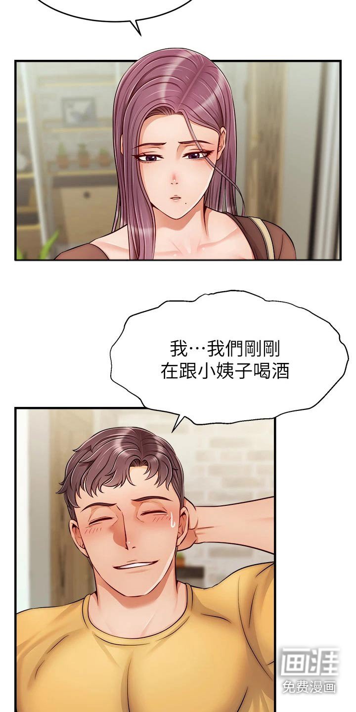 第38章：教授