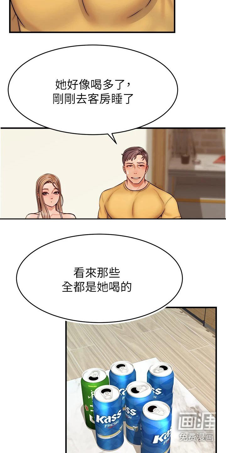 第38章：教授