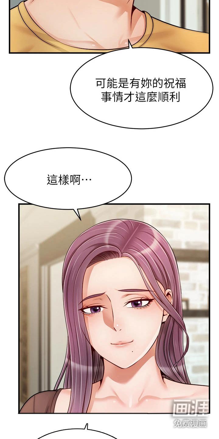 第38章：教授