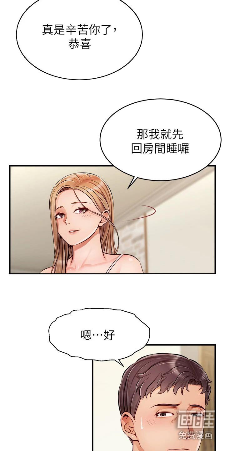 第38章：教授