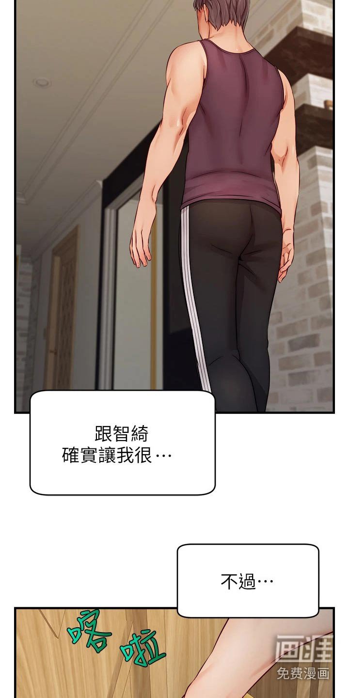 第38章：教授
