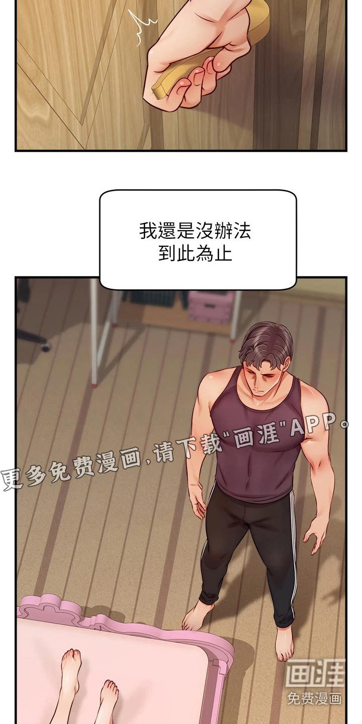 第38章：教授