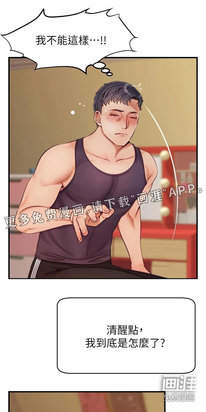 第39章：越线
