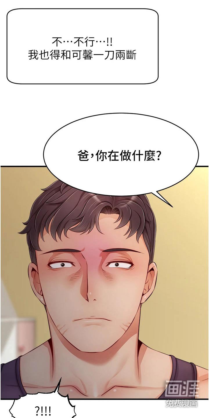 第39章：越线
