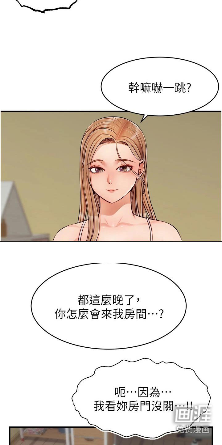 第39章：越线