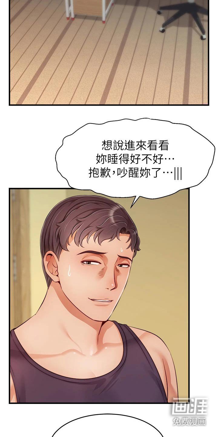 第39章：越线