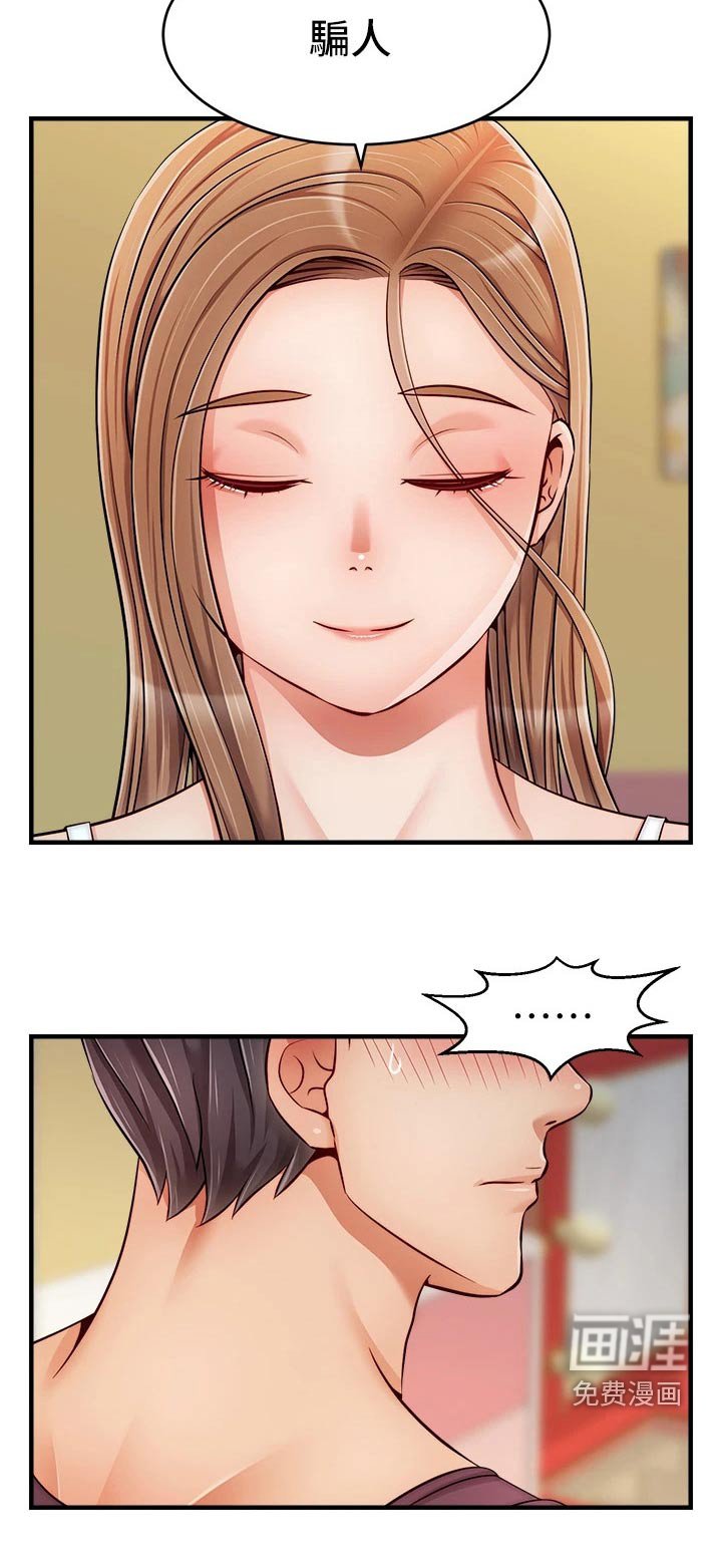 第39章：越线