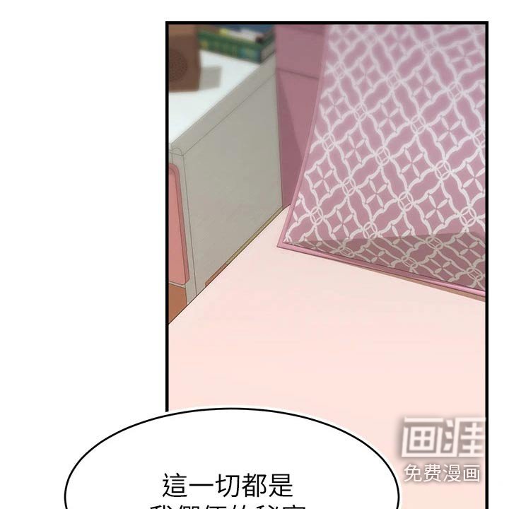 第39章：越线