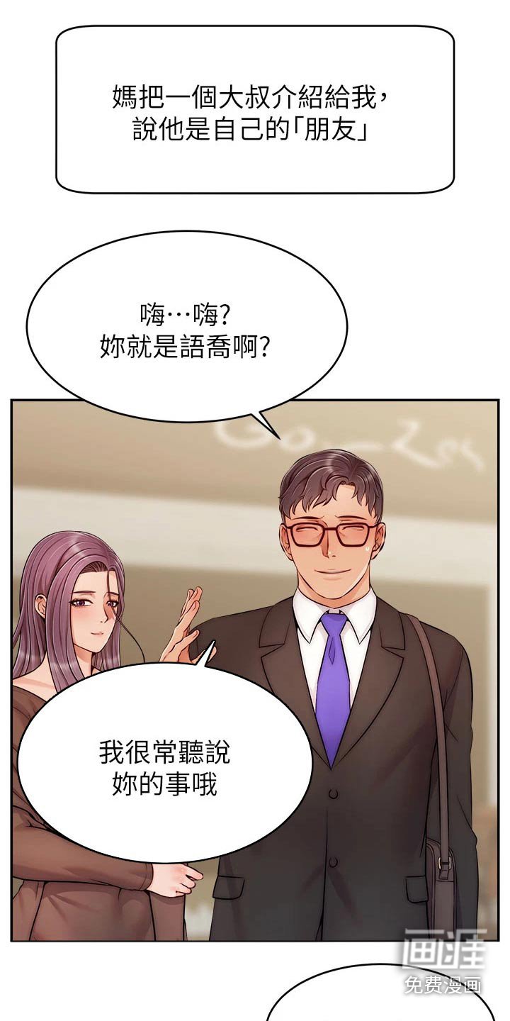 第39章：越线