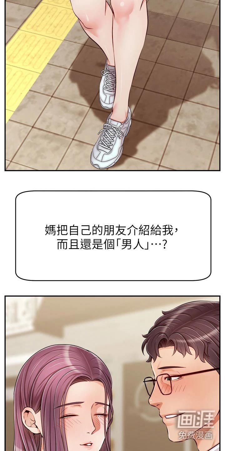 第39章：越线