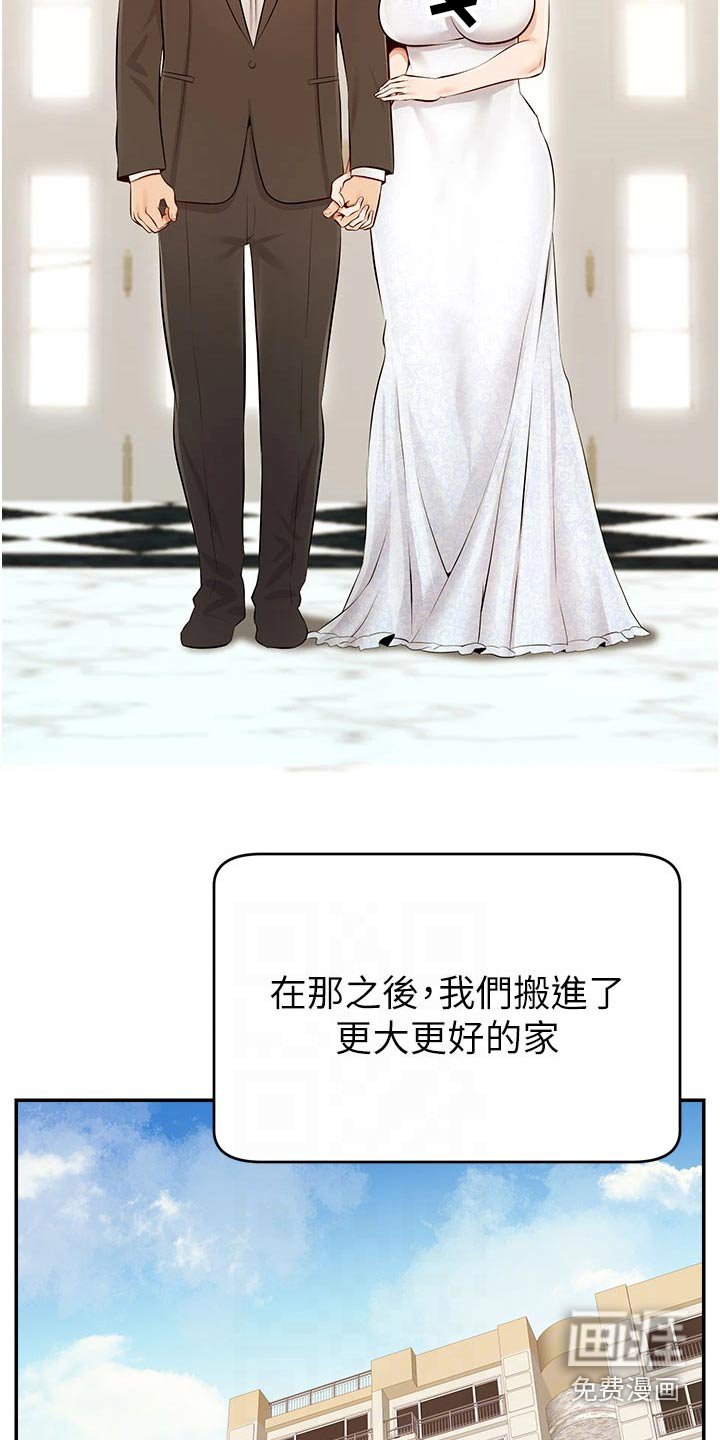 第39章：越线