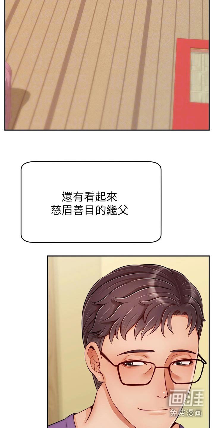 第39章：越线