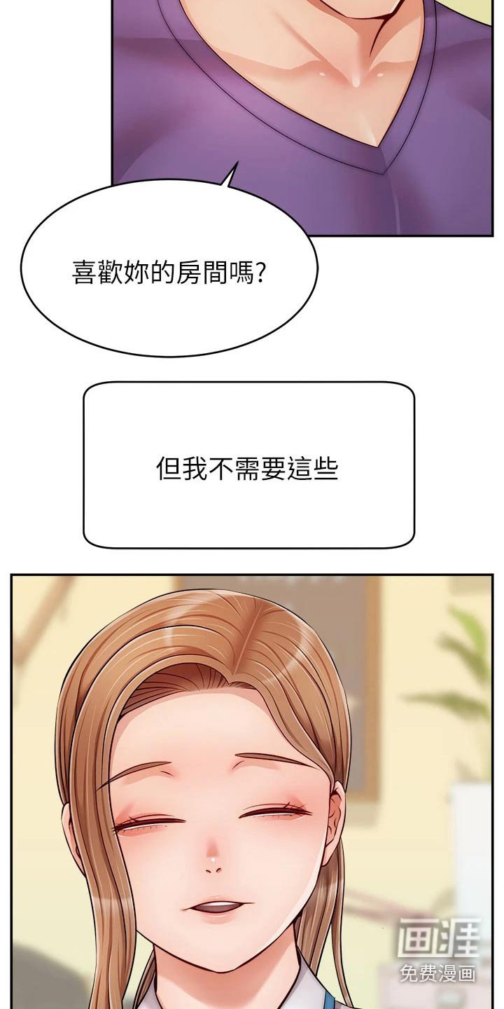 第39章：越线